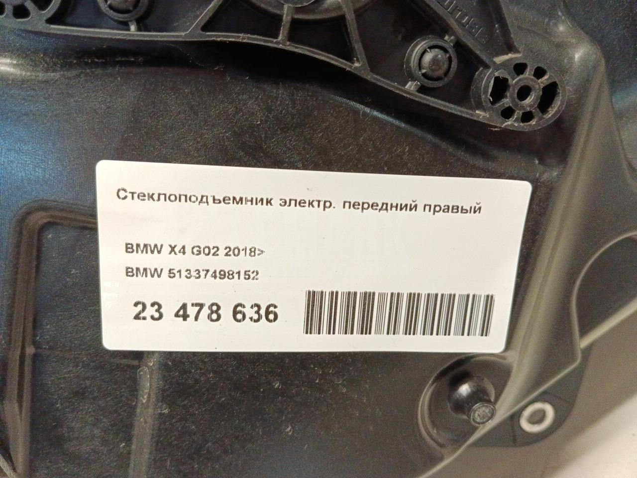 Стеклоподъемник электр. передний правый
