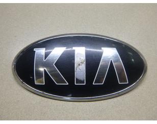 Эмблема на крышку багажника для Kia Quoris 2012-2018 б/у состояние удовлетворительное