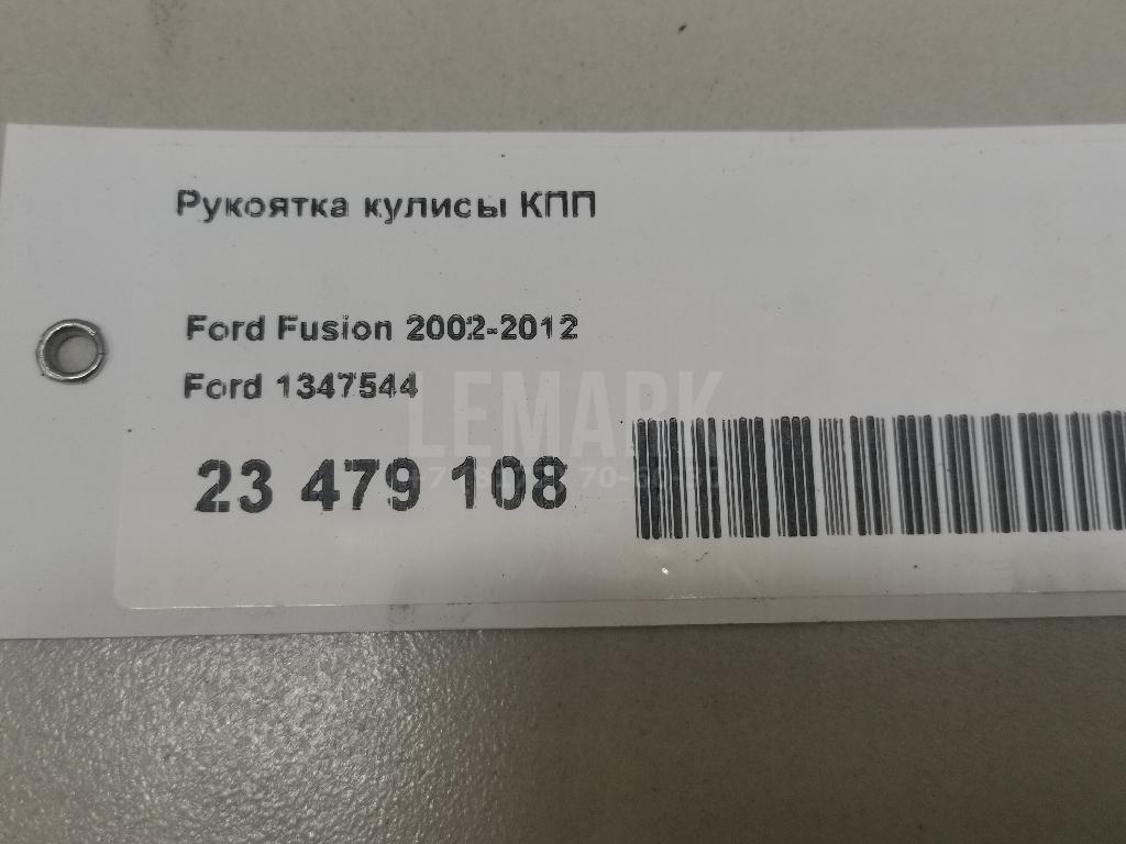 Рукоятка кулисы КПП для  Ford Fiesta 2008-2019