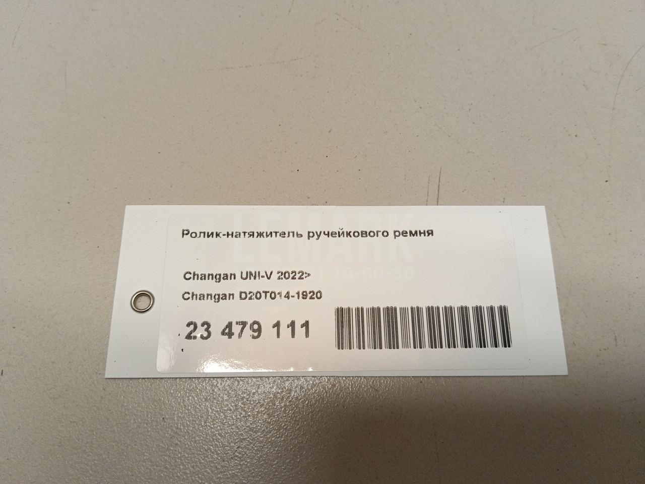 Ролик-натяжитель ручейкового ремня для  Citroen C4 Grand Picasso 2014-2018