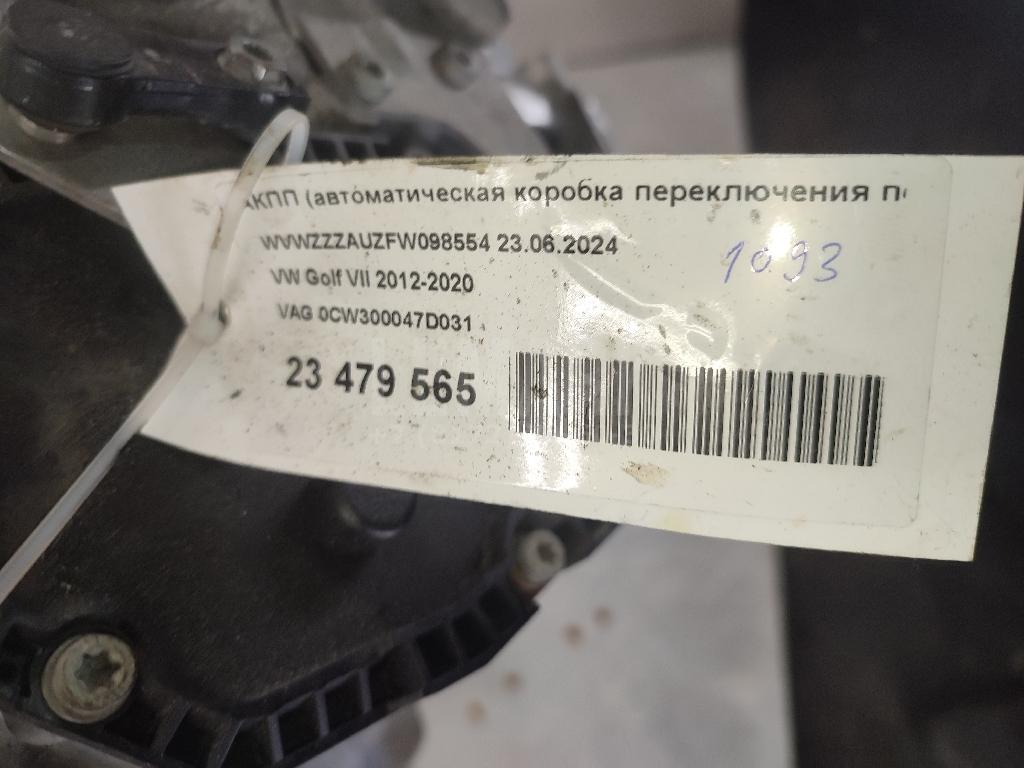 АКПП (автоматическая коробка переключения передач)