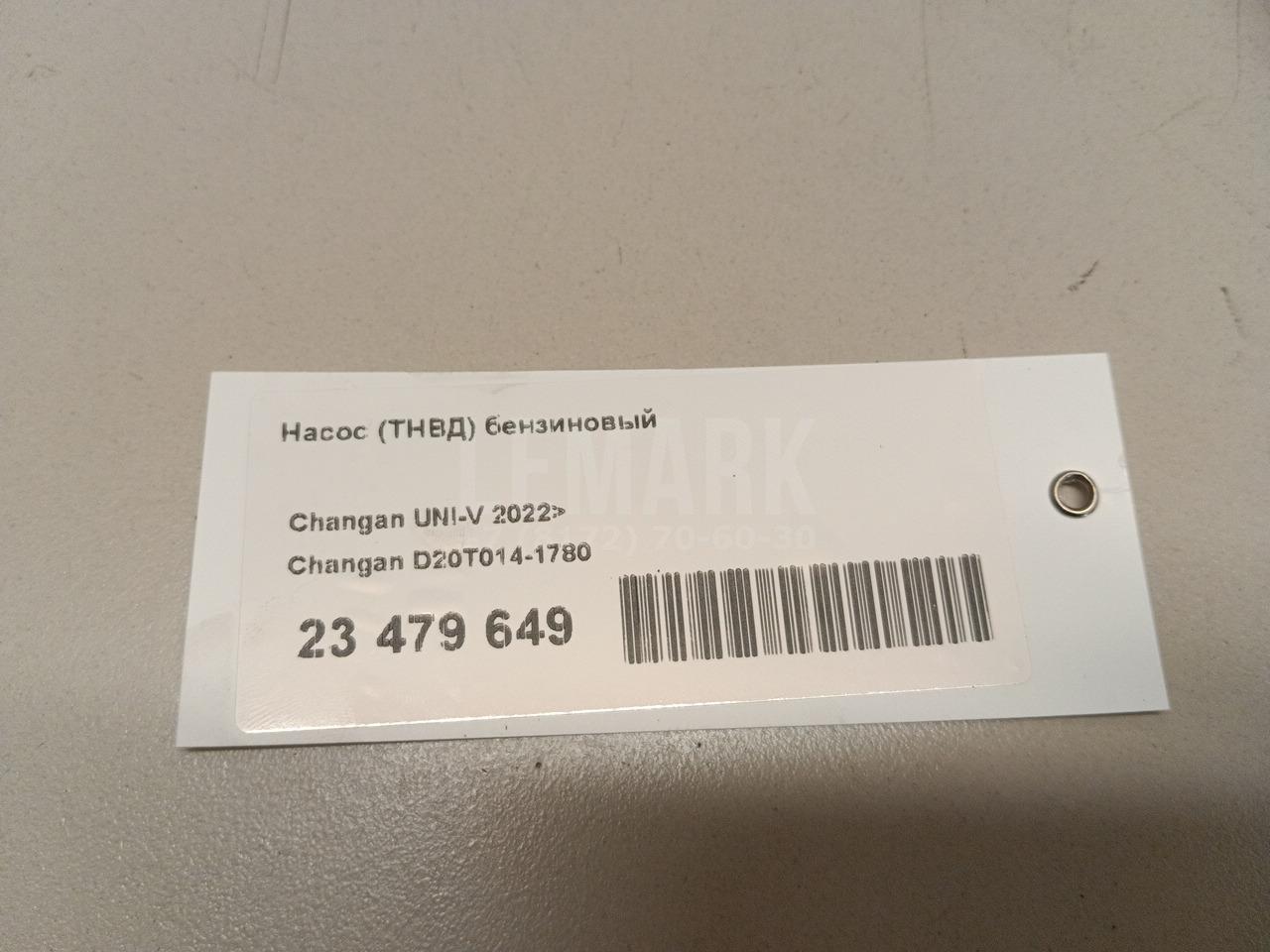 Насос (ТНВД) бензиновый