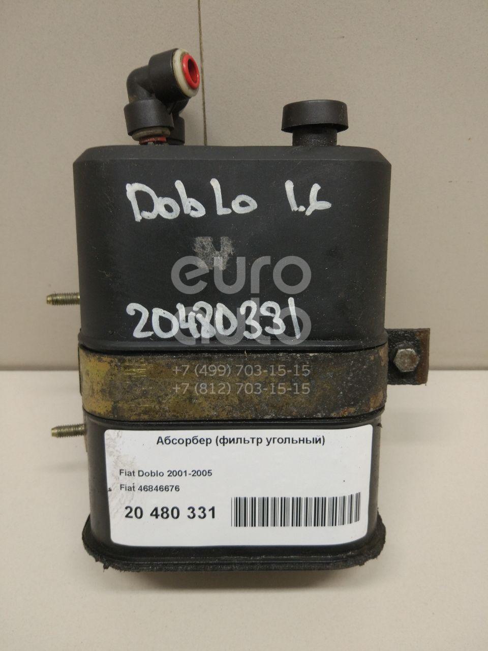 угольный фильтр на вольво 850. абсорбер киа. фильтр с активным углем mercedes benz. 5 абсорбер. A2464706000 mercedes-benz фильтр угольный топливных паров.