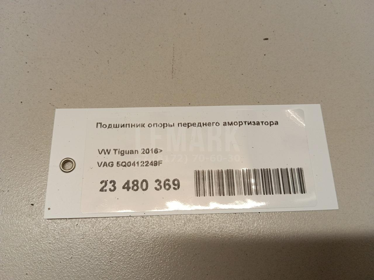 Подшипник опоры переднего амортизатора