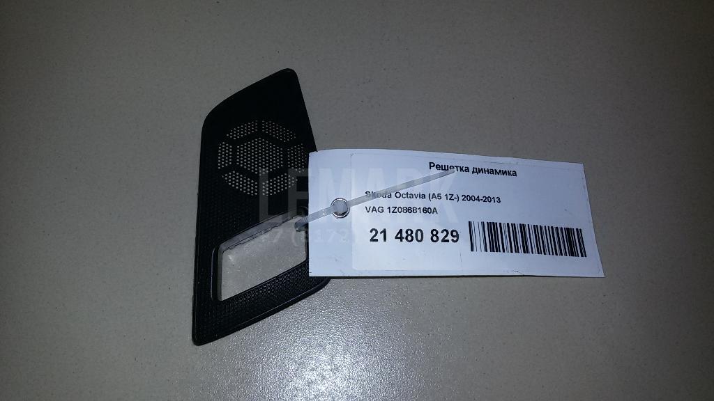 Решетка динамика 1Z0868160A VAG