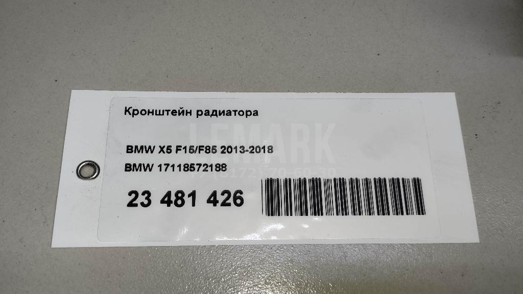 Кронштейн радиатора для  Audi Q3 (F3B) 2018