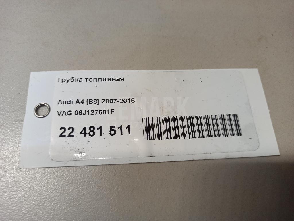Трубка топливная