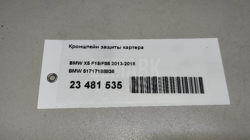 Кронштейн защиты картера для  Alfa Romeo 159 2005-2011