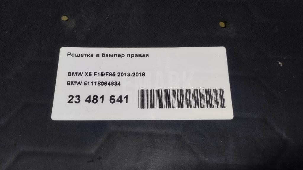 Решетка в бампер правая для  Citroen C4 Grand Picasso 2014-2018