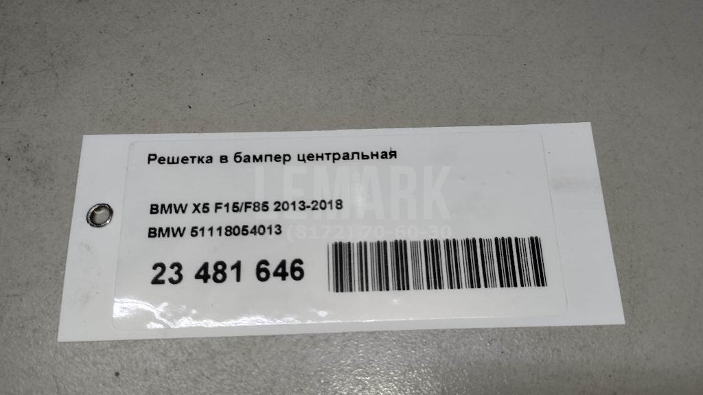 Решетка в бампер центральная для  Audi A8 [4E] 2002-2010