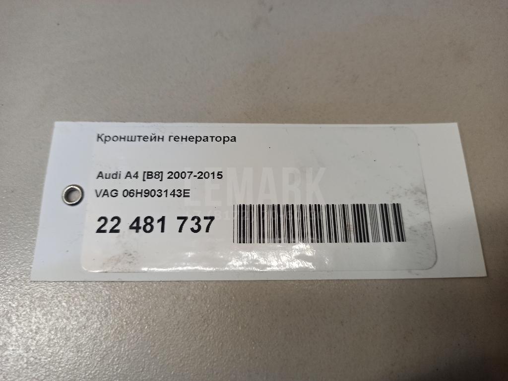 Кронштейн генератора для  BMW 3-serie F30/F31/F80 2011-2020