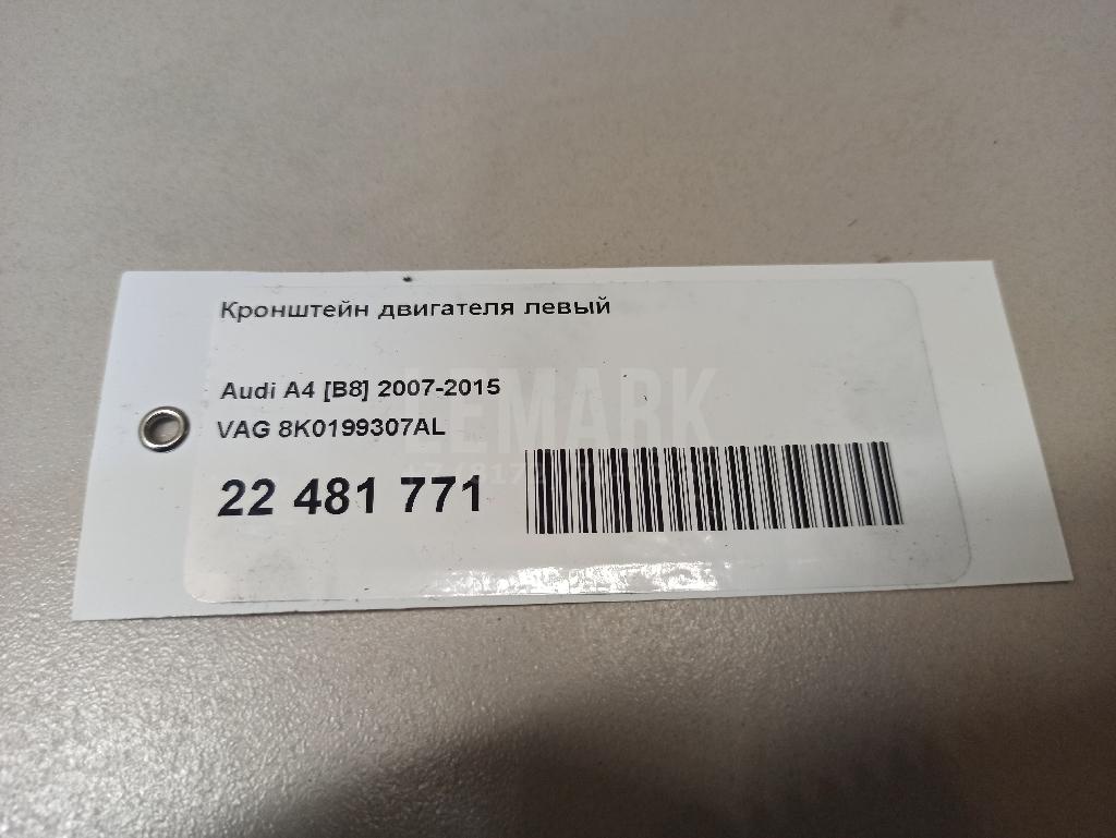 Кронштейн двигателя левый