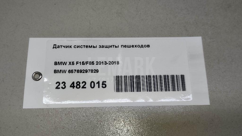 Датчик системы защиты пешеходов
