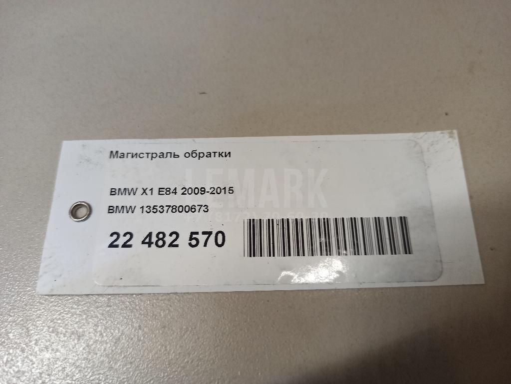 Магистраль обратки для  Astra