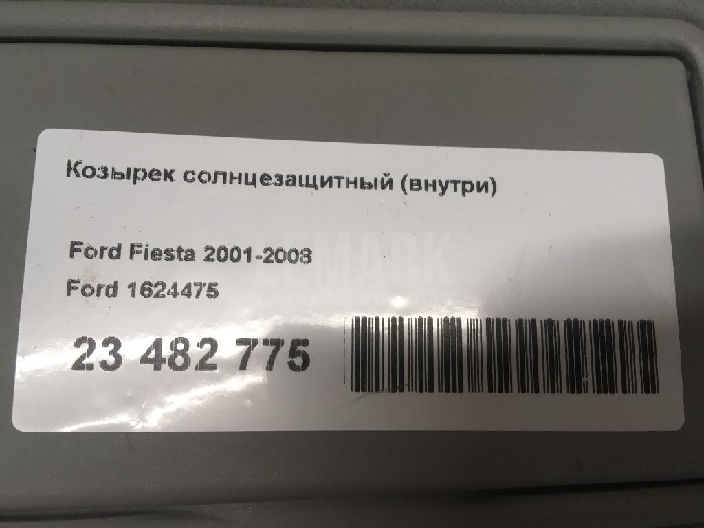 Козырек солнцезащитный (внутри) для  Citroen C4 Grand Picasso 2006-2014