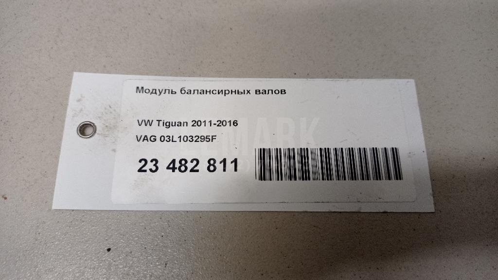 Модуль балансирных валов для  BMW X5 E70 2007-2013