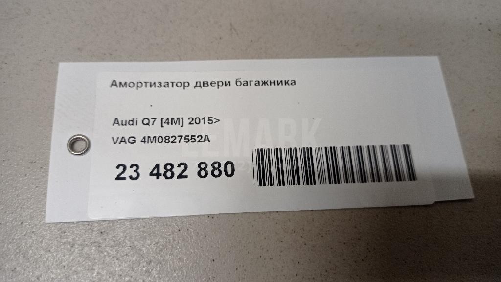Амортизатор двери багажника