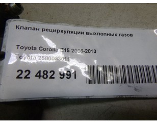 Клапан рециркуляции выхлопных газов для Toyota Yaris 2011-2020 с разборки состояние отличное