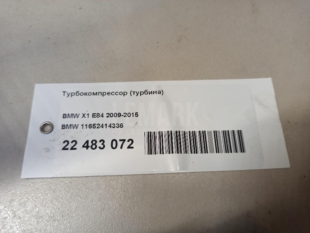 Турбокомпрессор (турбина)