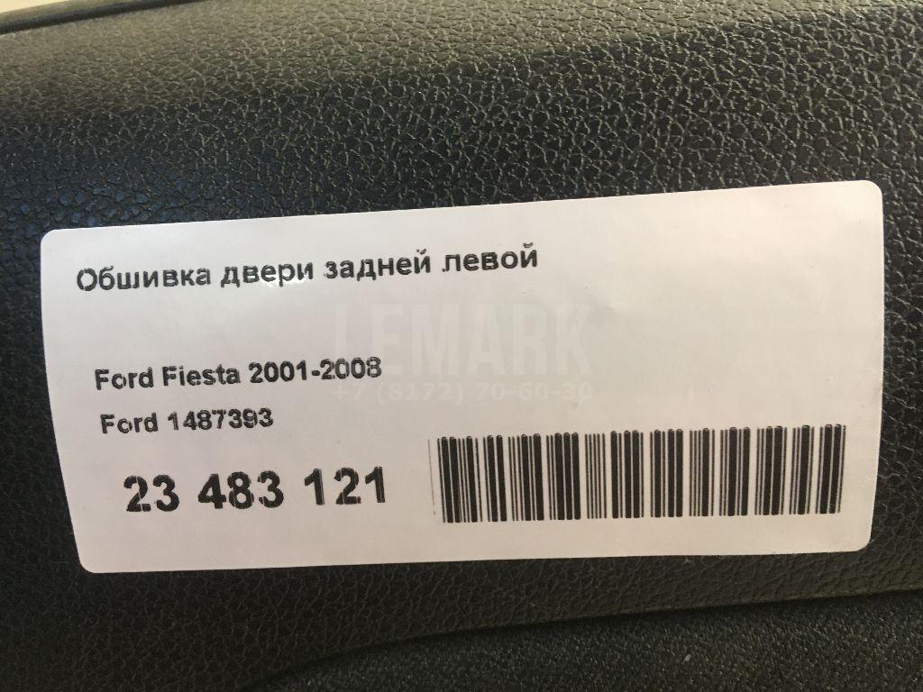 Обшивка двери задней левой для  Audi Q7 [4L] 2005-2015