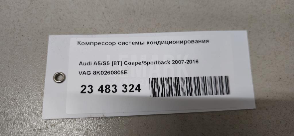 Компрессор кондиционера