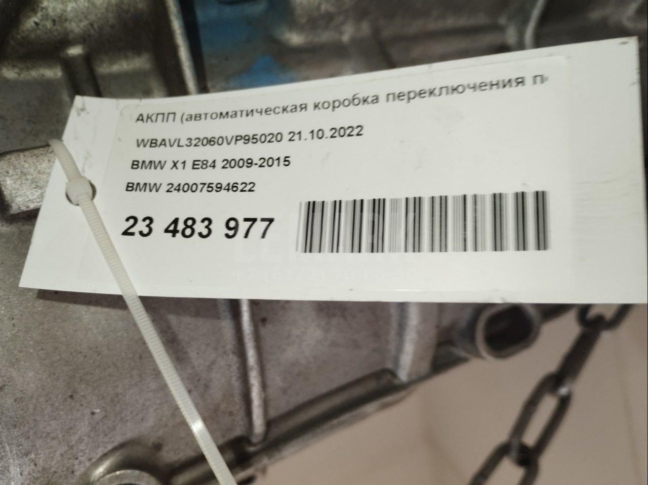 Поддон АКПП