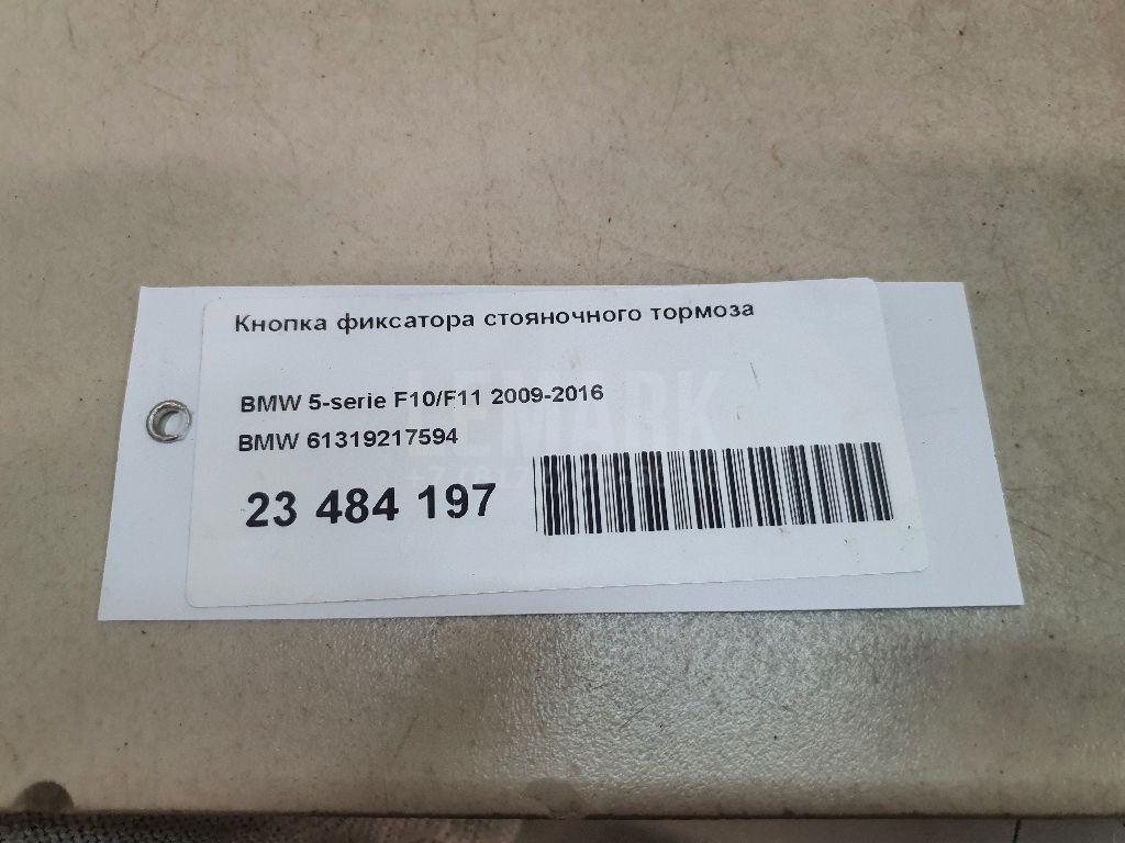 Кнопка фиксатора стояночного тормоза для  Audi A3 [8P1] 2003-2013