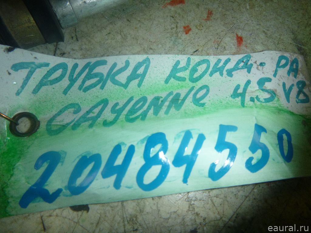 Трубка кондиционера