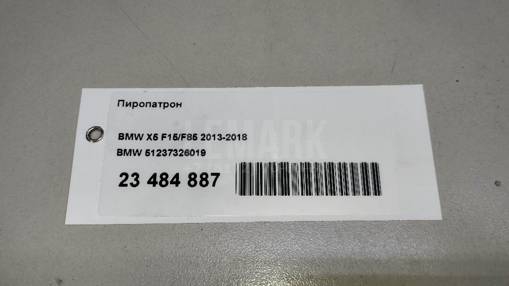 Пиропатрон для  Acura MDX 2007-2013