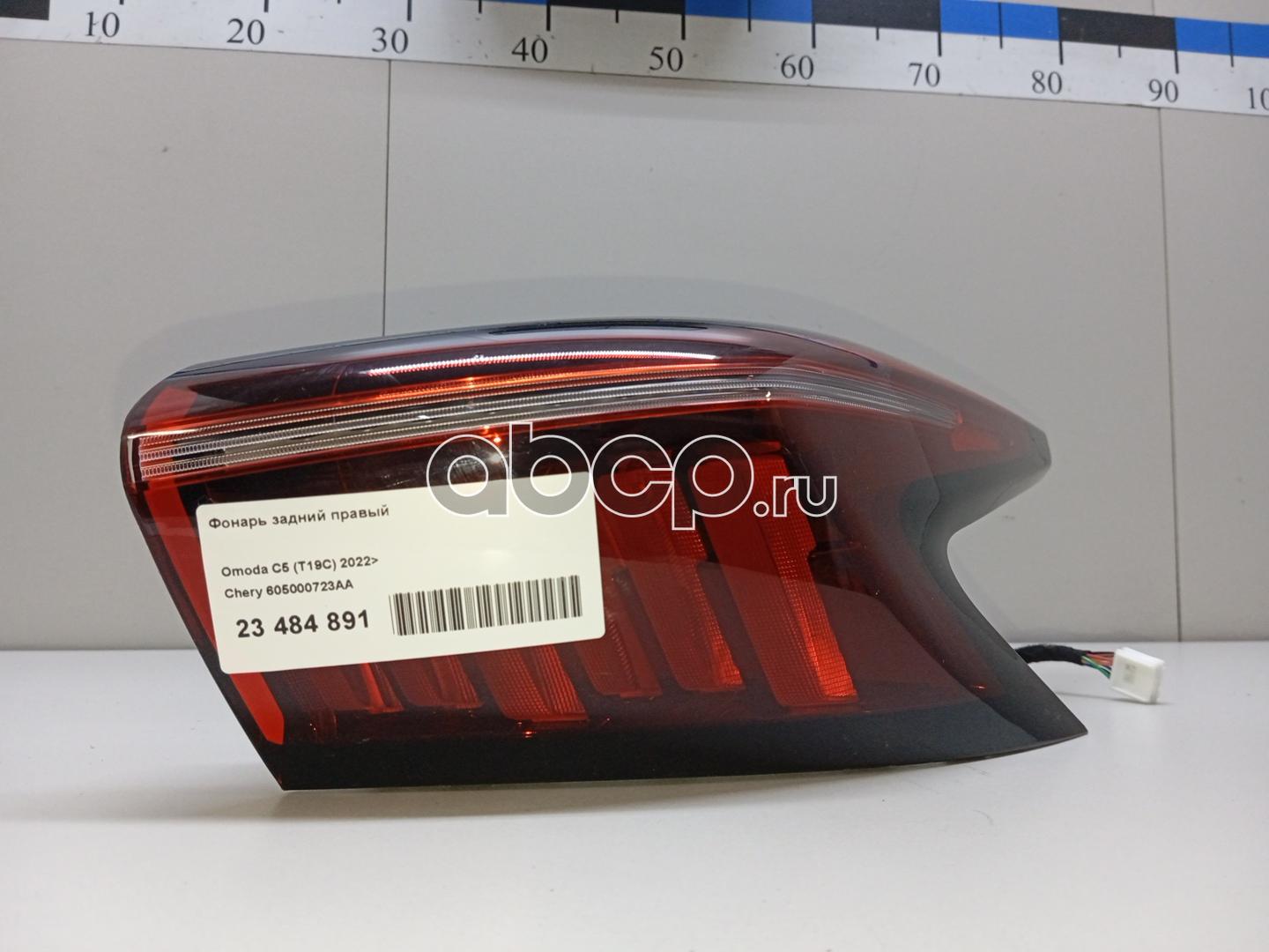 CHERY 605000723AA ФОНАРЬ ЗАДНИЙ ПРАВЫЙ ФИКСИРОВАННЫЙ T19C