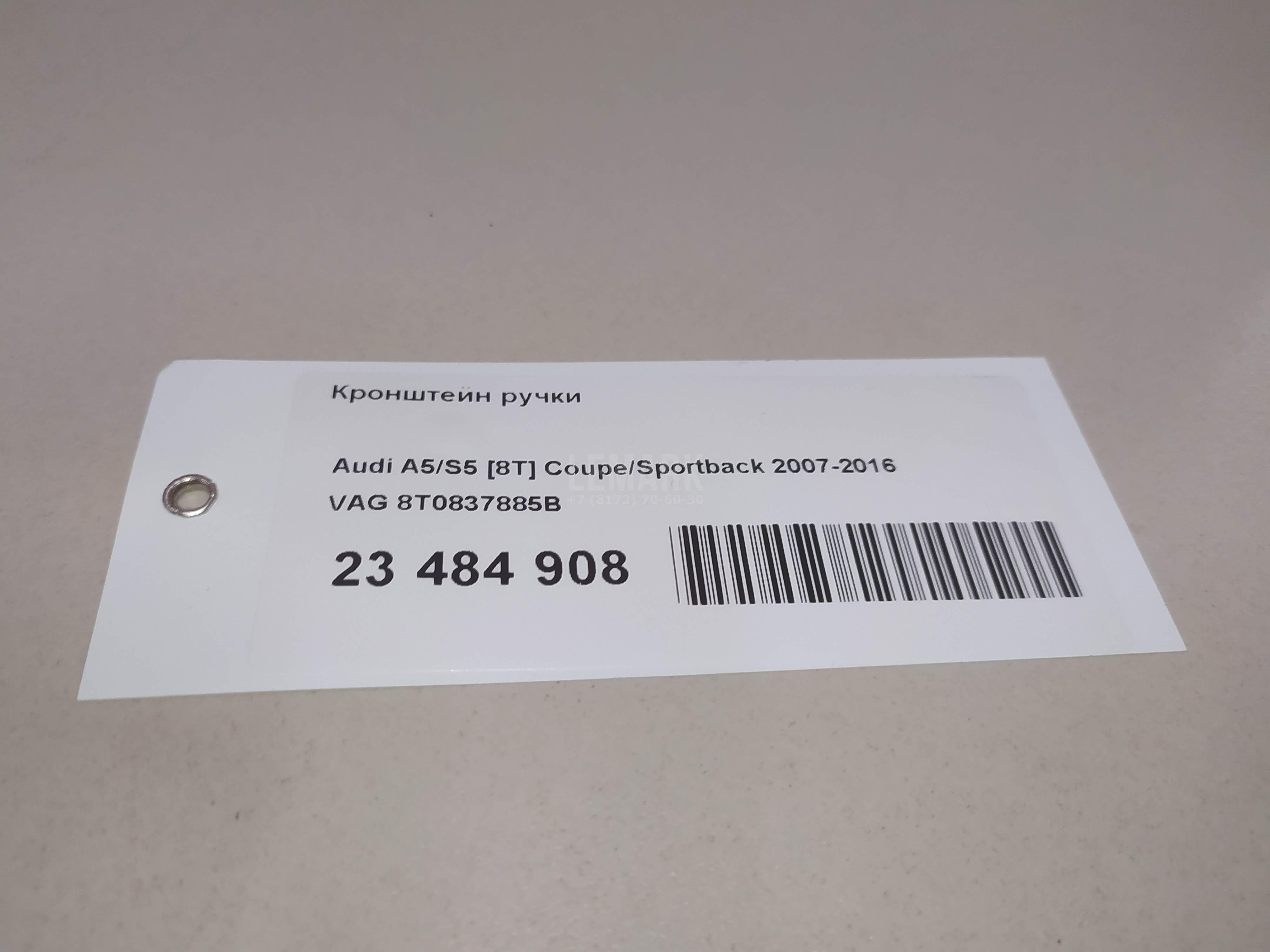 Кронштейн ручки для  BMW X5 G05 2018