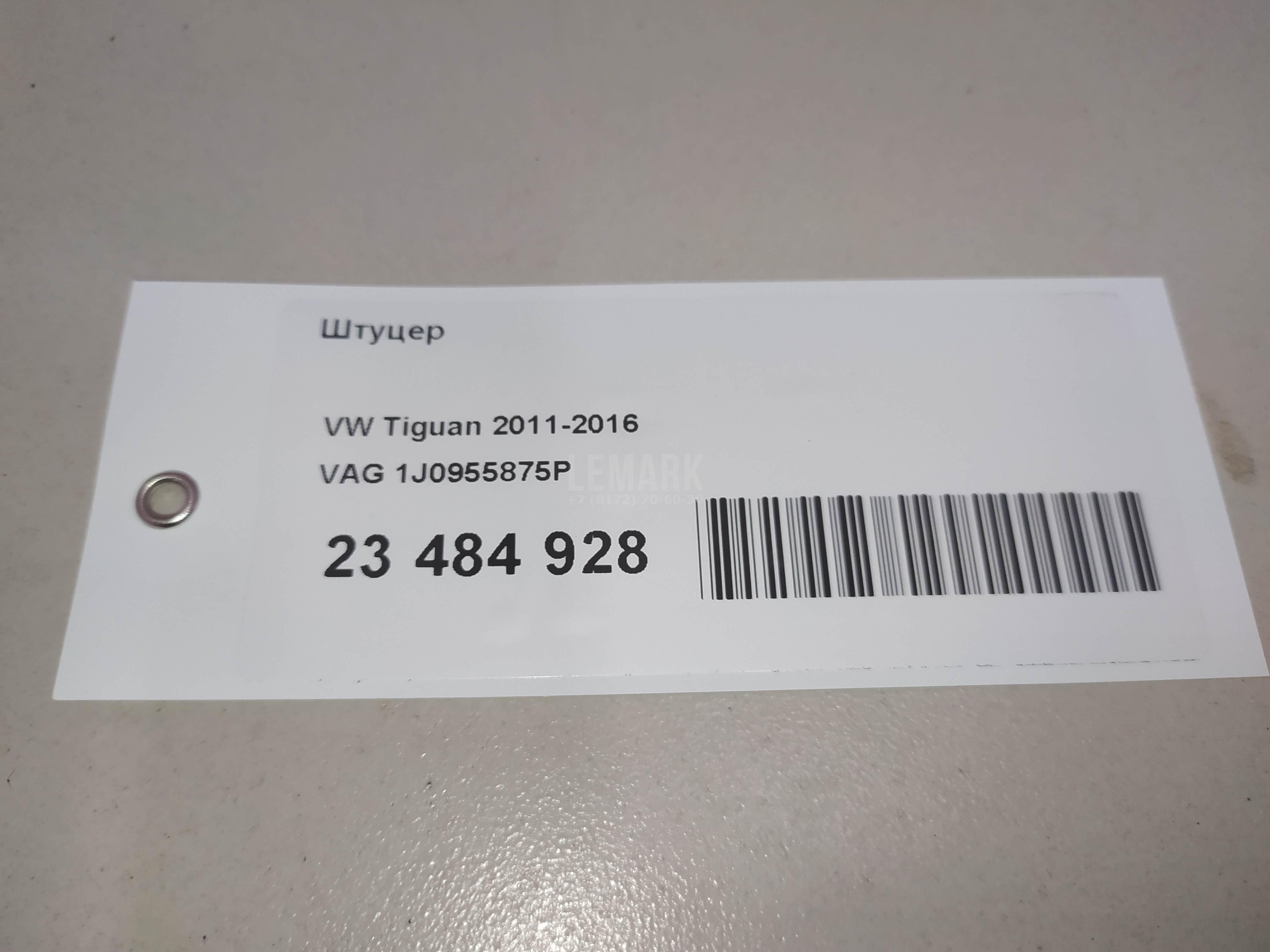 Штуцер для  Fiat Ulysse 2002-2011