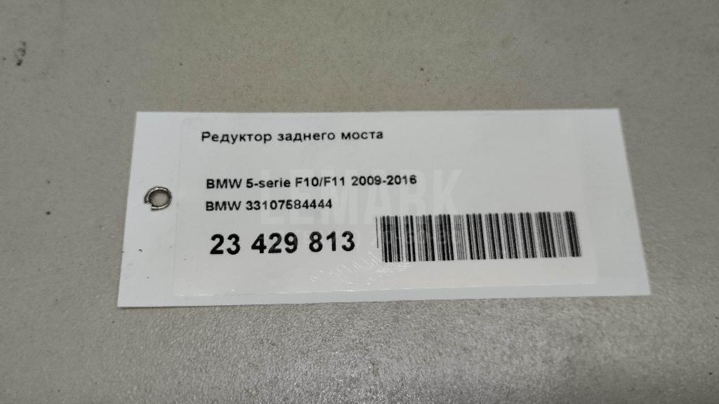 Редуктор заднего моста