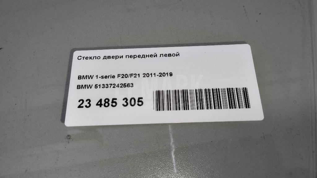 Стекло двери передней левой