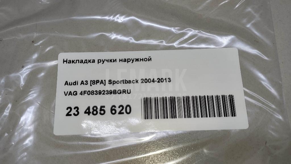 Накладка ручки наружной для  BMW 3-serie E36 1991-1998