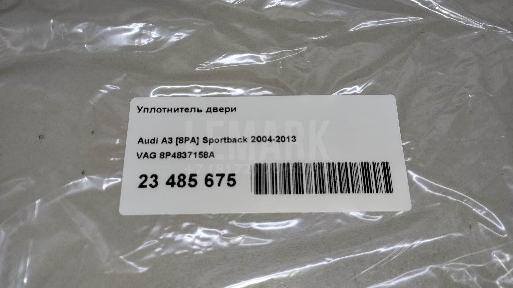 Уплотнитель двери