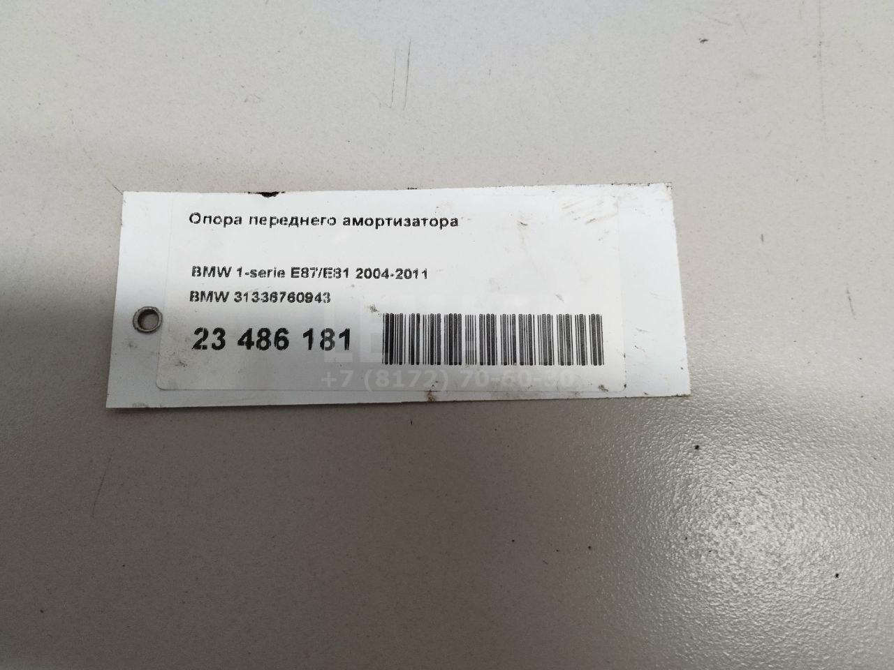 Опора переднего амортизатора для  Audi A3 (8L1) 1996-2003
