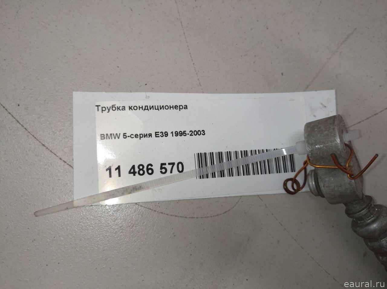 Трубка кондиционера