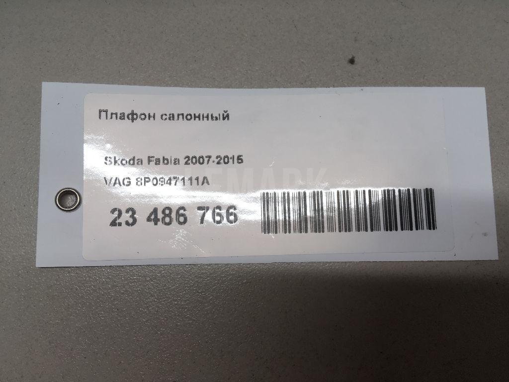 Плафон салонный для  Audi A3 [8PA] Sportback 2004-2013