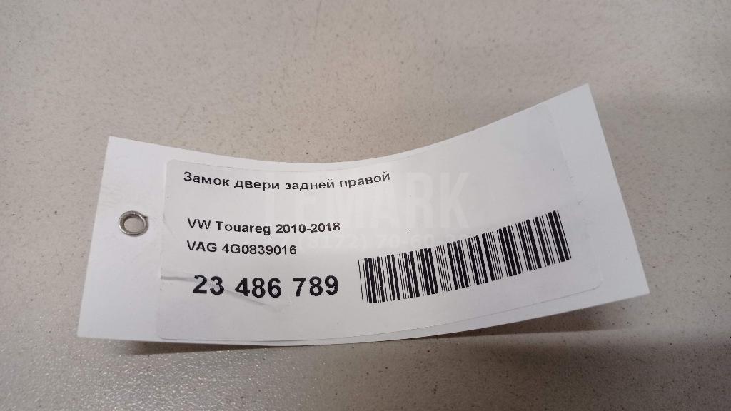 Замок двери задней правой для  BMW X2 F39 2018-2023
