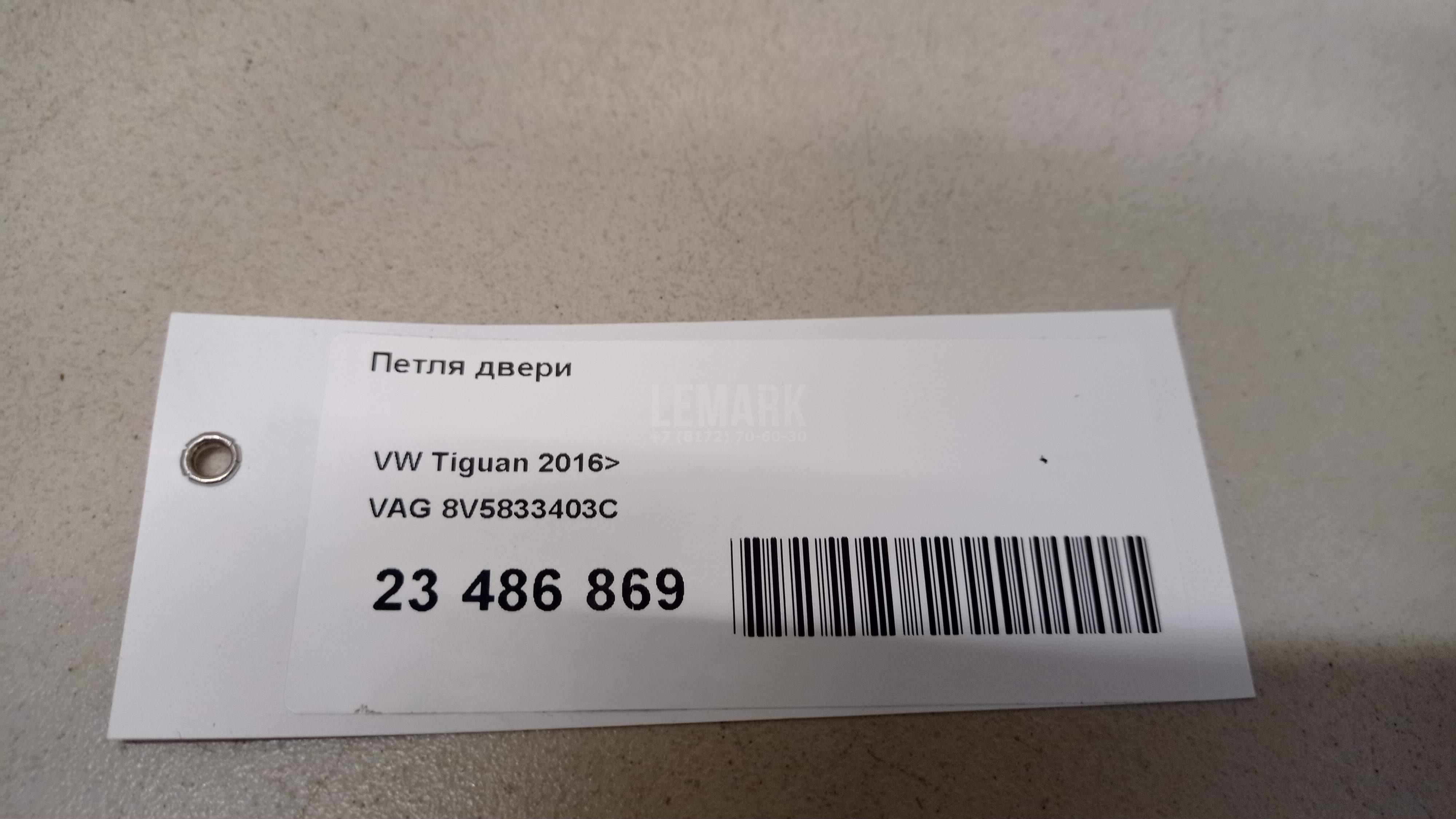 Петля двери для  Audi A4 [B8] Allroad 2009-2015