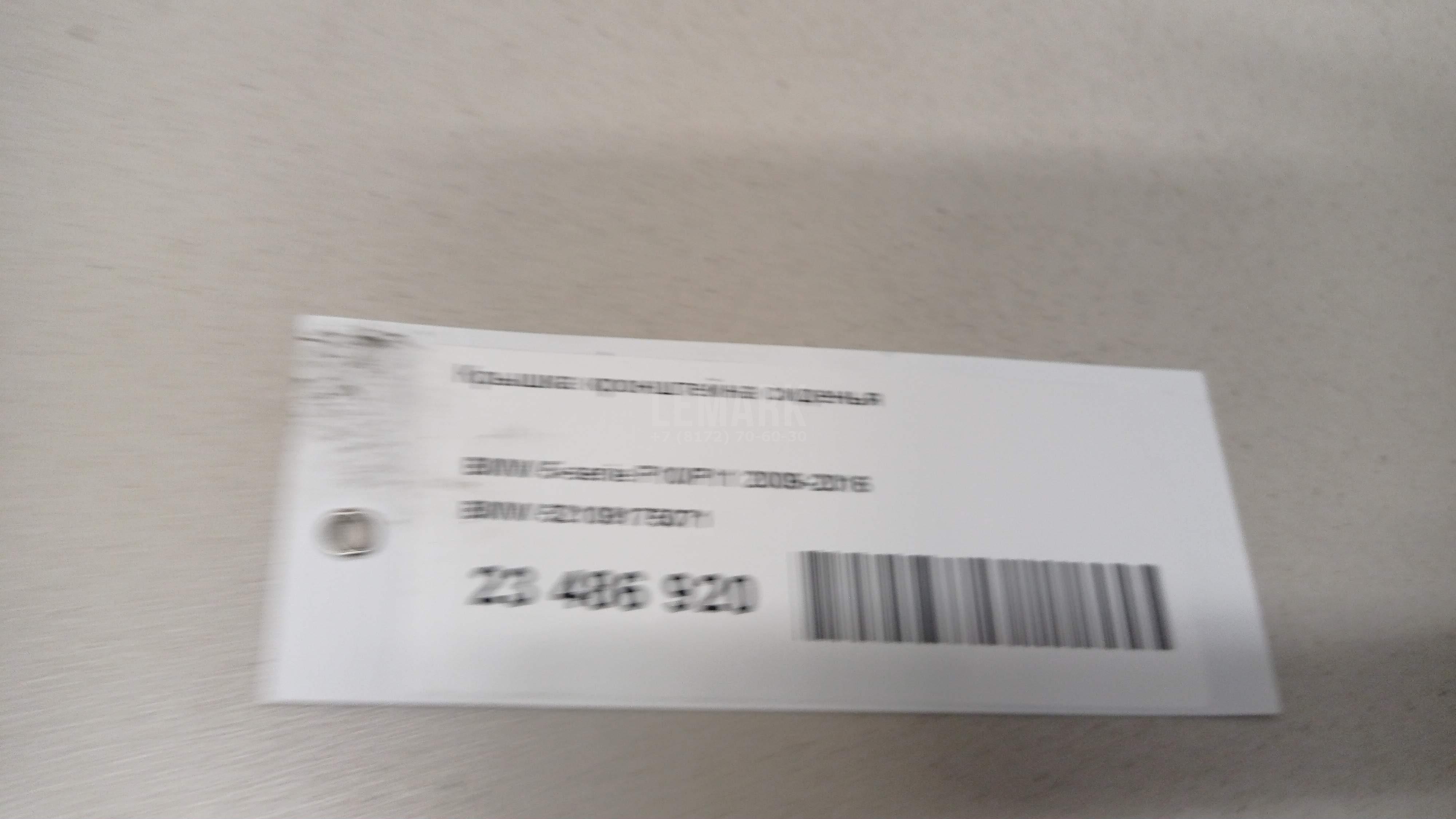 Крышка кронштейна сиденья для  Astra