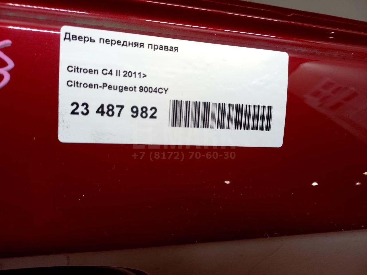 Дверь передняя правая для  Fiat Fiorino 2008