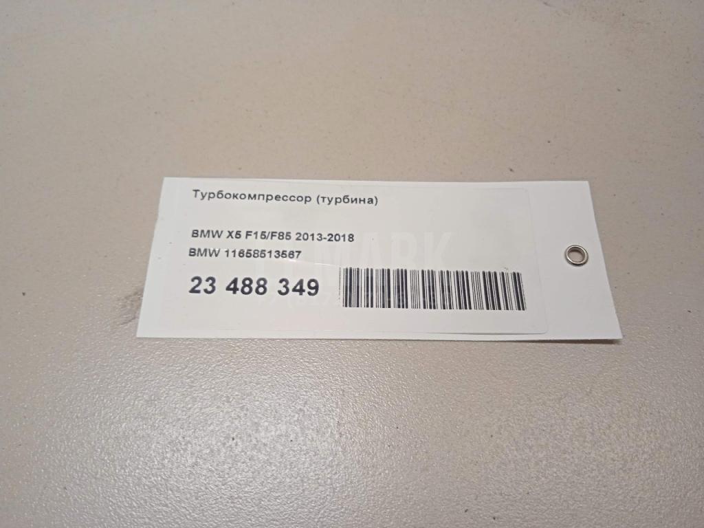 Турбокомпрессор (турбина)