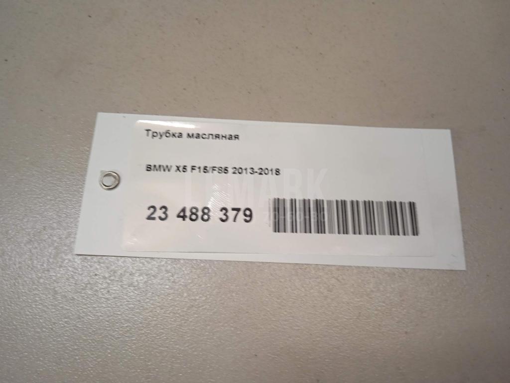 Трубка масляная для  BMW 4-serie G22/G23 2020