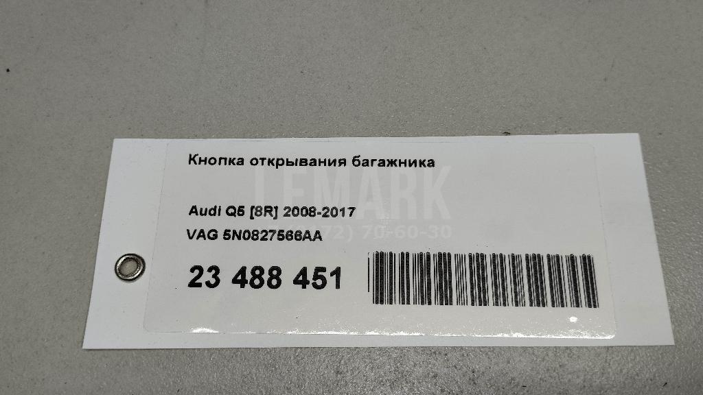 Кнопка открывания багажника для  BMW 3-serie G20/G21 2018
