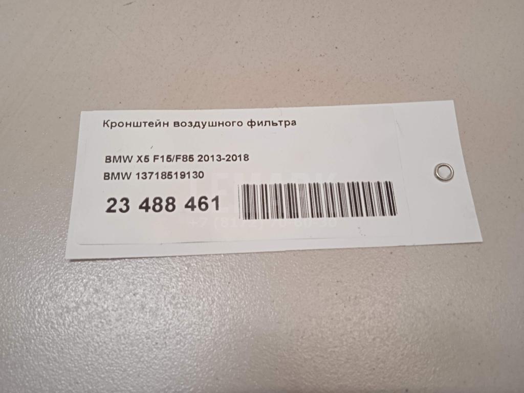 Кронштейн воздушного фильтра для  BMW 5-serie F10/F11 2009-2016