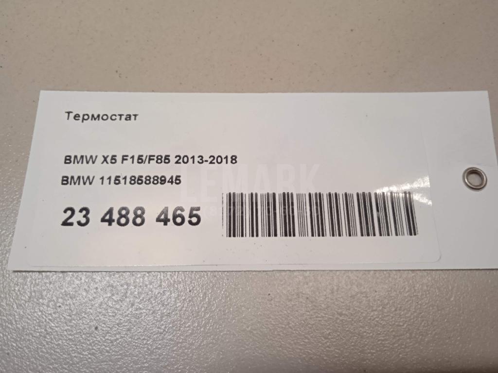 Термостат для  BMW 3-serie E92/E93 2006-2012
