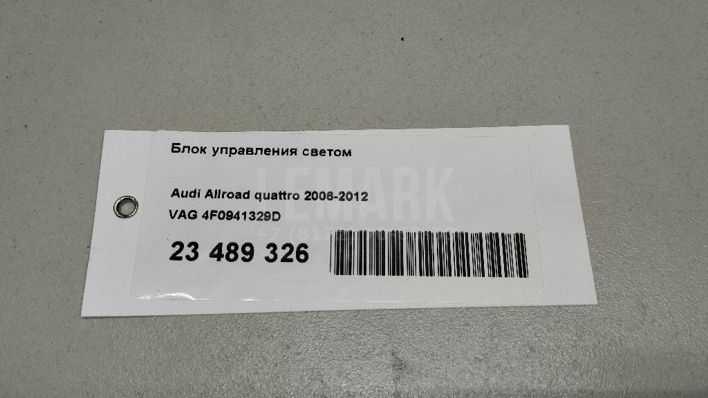Блок управления светом