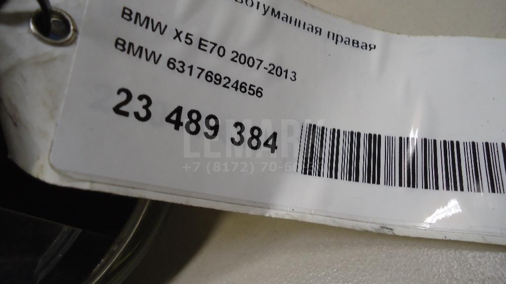 Фара противотуманная правая для  BMW X1 F48 2014-2022